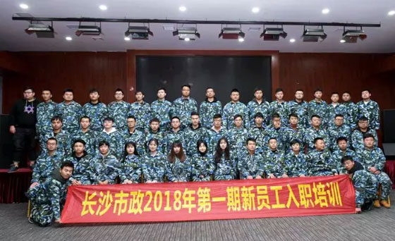 新生培訓 | 以心迎新，協(xié)同共進！