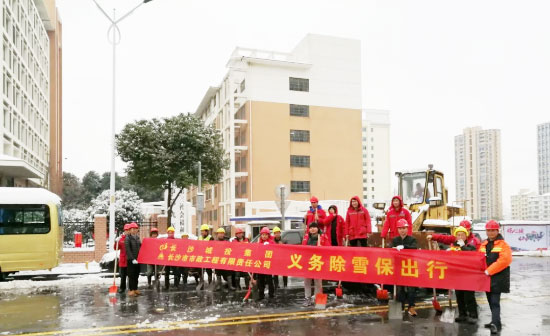 保衛(wèi)長沙 | 我們在行動！