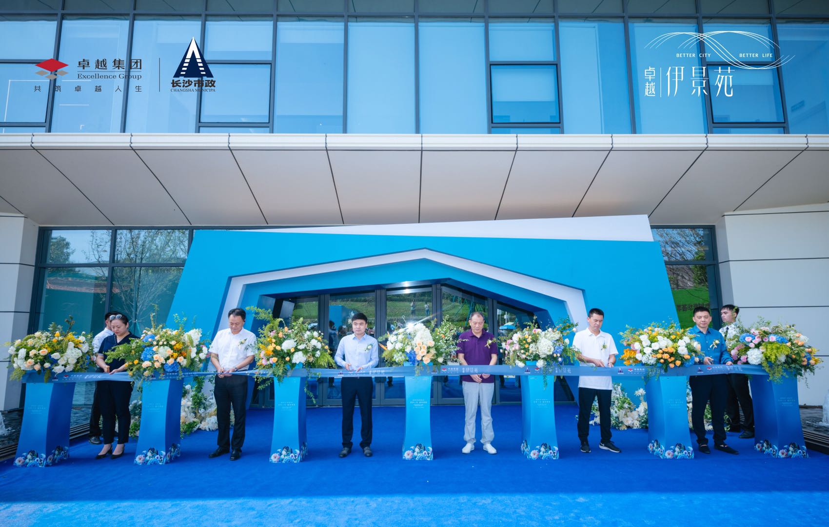 六十年，再起航！『卓越·伊景苑』藝術(shù)美學(xué)營銷中心璀璨綻放