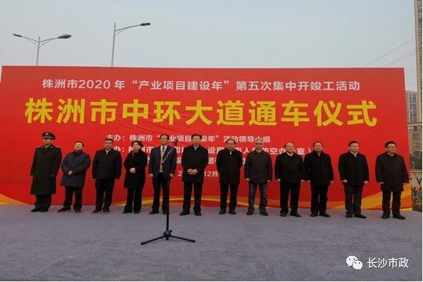 株洲市北環(huán)路C段順利通車，中環(huán)大道正式形成閉環(huán)