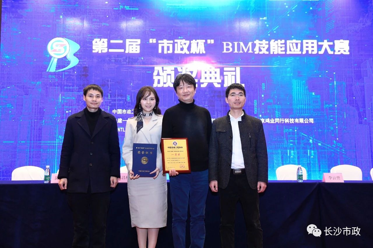 2021，開年見喜！公司榮獲“市政杯”BIM大賽一等獎(jiǎng)！