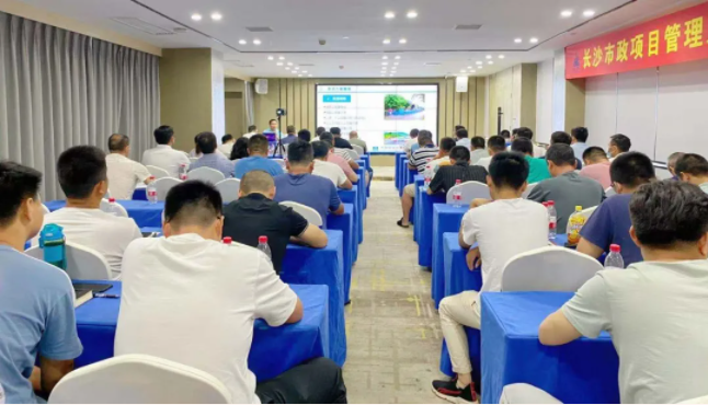 長(zhǎng)沙市政舉辦“質(zhì)量創(chuàng)優(yōu)、施工安全計(jì)算與方案編制技能提升”主題培訓(xùn)