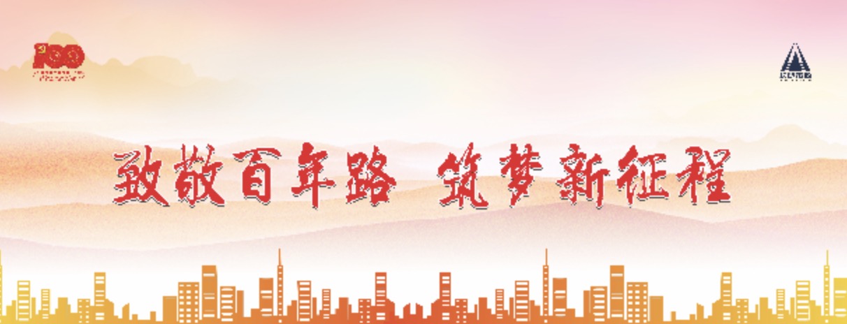 建黨100周年，長沙市政這么慶祝