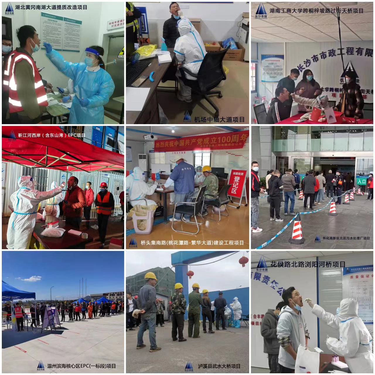 疫情防控，我們?cè)谛袆?dòng)！