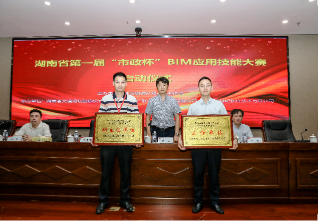 市政喜訊 | 喜報！長沙市政再獲省、市級獎項