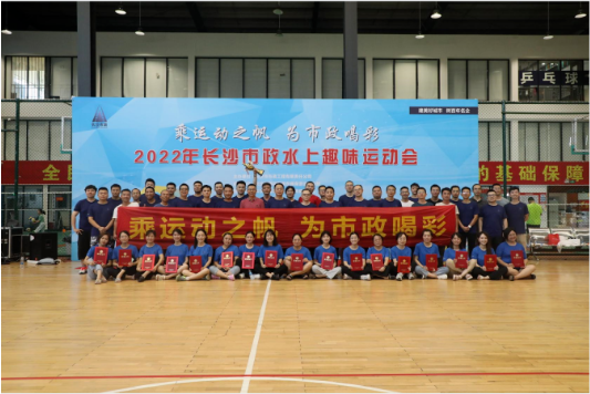 市政團建 | 乘運動之帆，為市政喝彩！