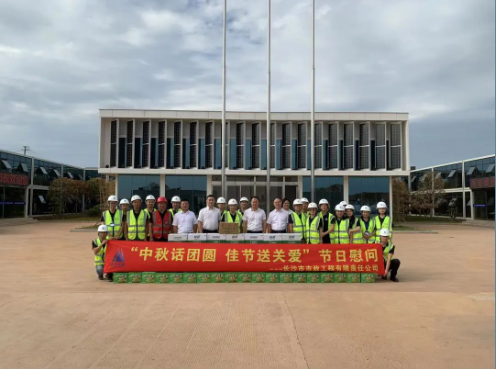 中秋話團圓，佳節(jié)送關(guān)愛——公司領(lǐng)導(dǎo)深入重點項目開展中秋慰問活動