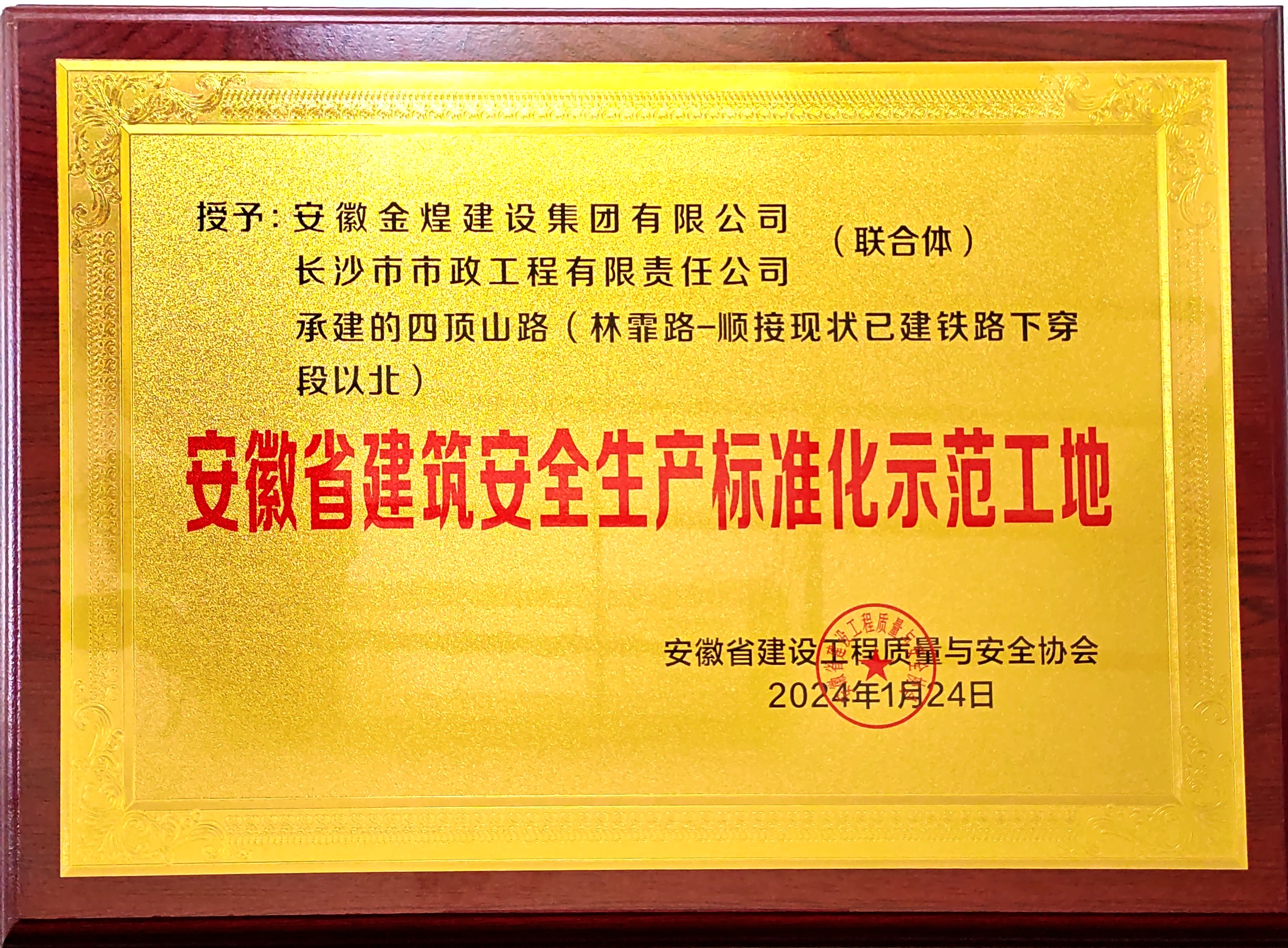市政喜訊 | 公司再獲省、市級獎項