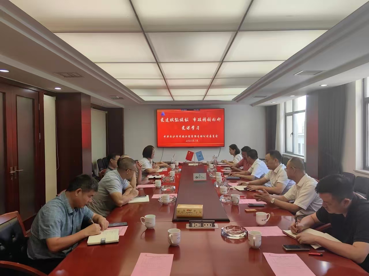 主題黨課 | 黨建賦能提效 市政精鑄標桿