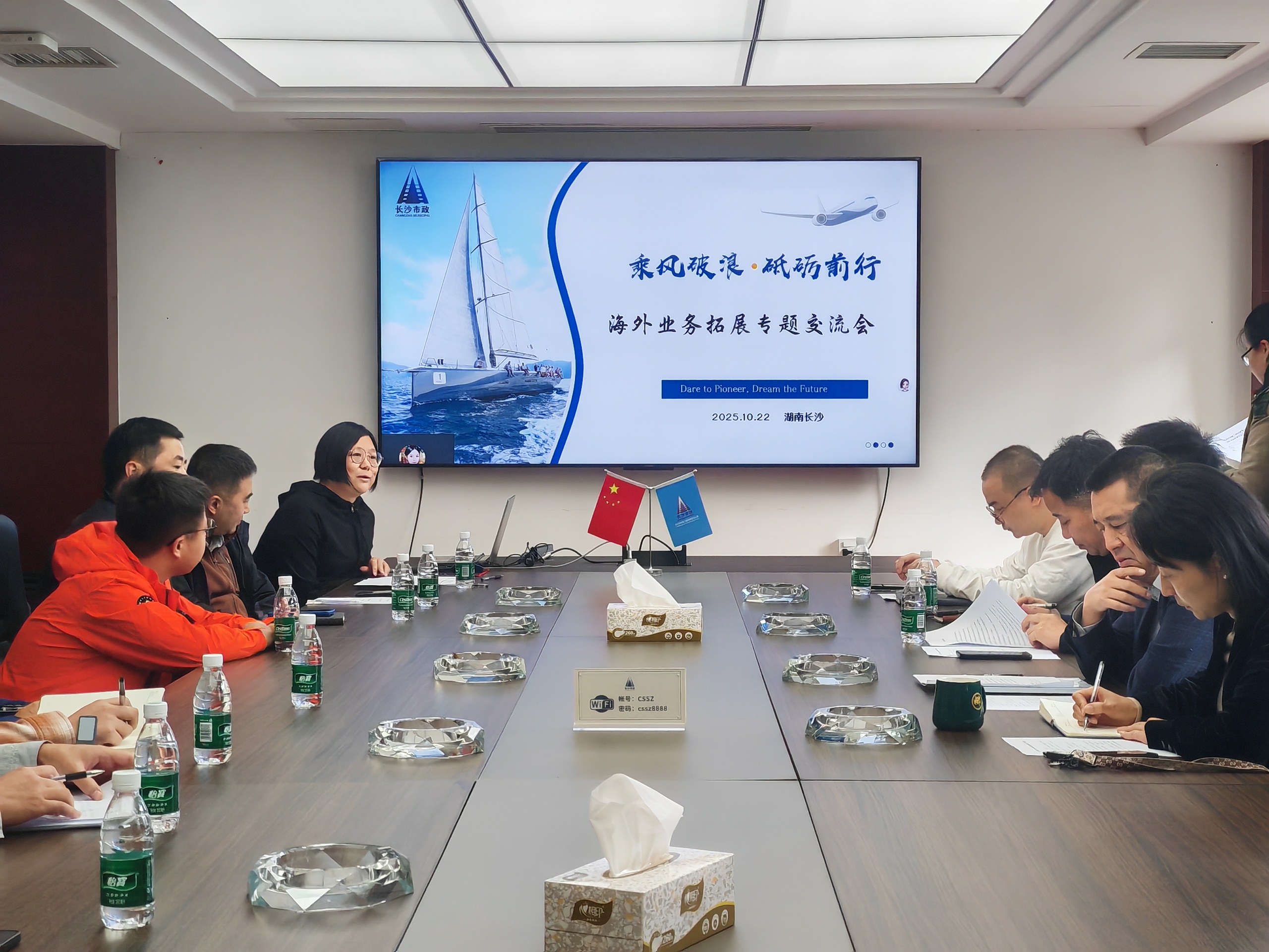 揚(yáng)帆起航，開拓共贏 | 公司召開海外業(yè)務(wù)拓展交流座談會(huì)