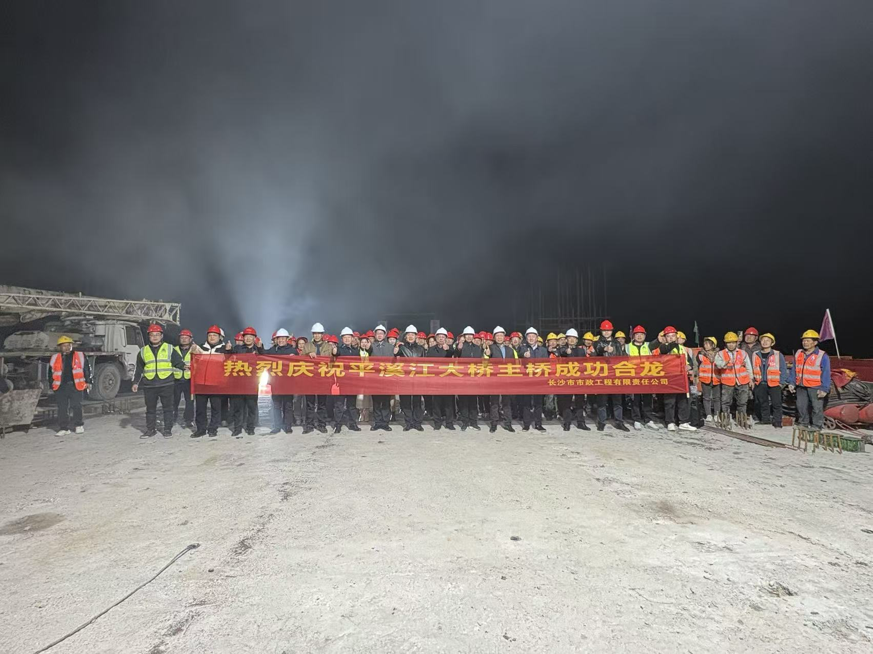 重磅里程碑！洞口四橋主橋?qū)崿F(xiàn)高精度合龍，彰顯工程硬核實(shí)力?